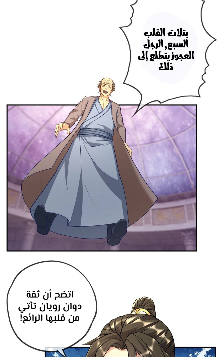 Chapter Image 3