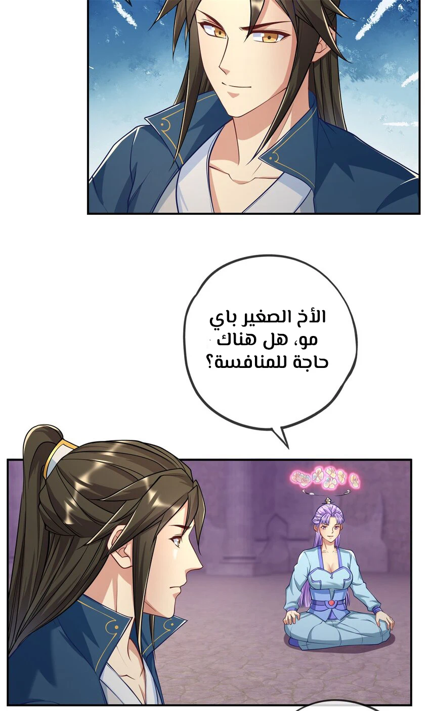 Chapter Image 4