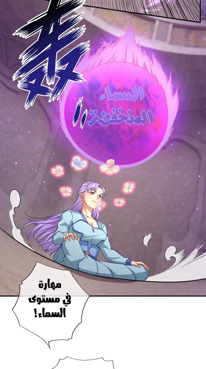 Chapter Image 7