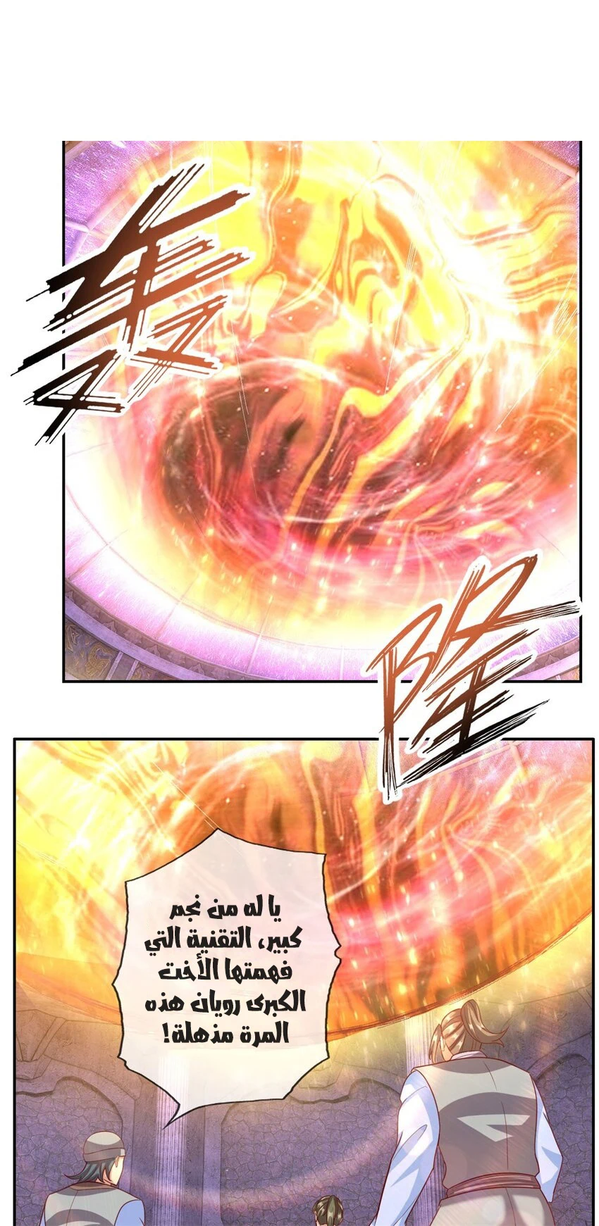 Chapter Image 12