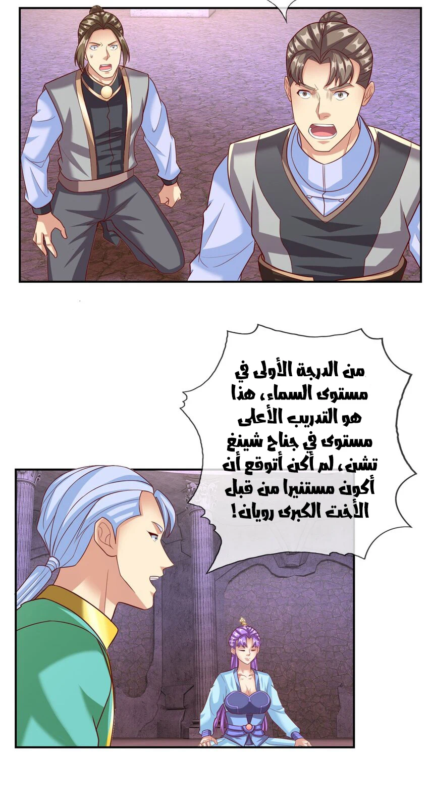 Chapter Image 14