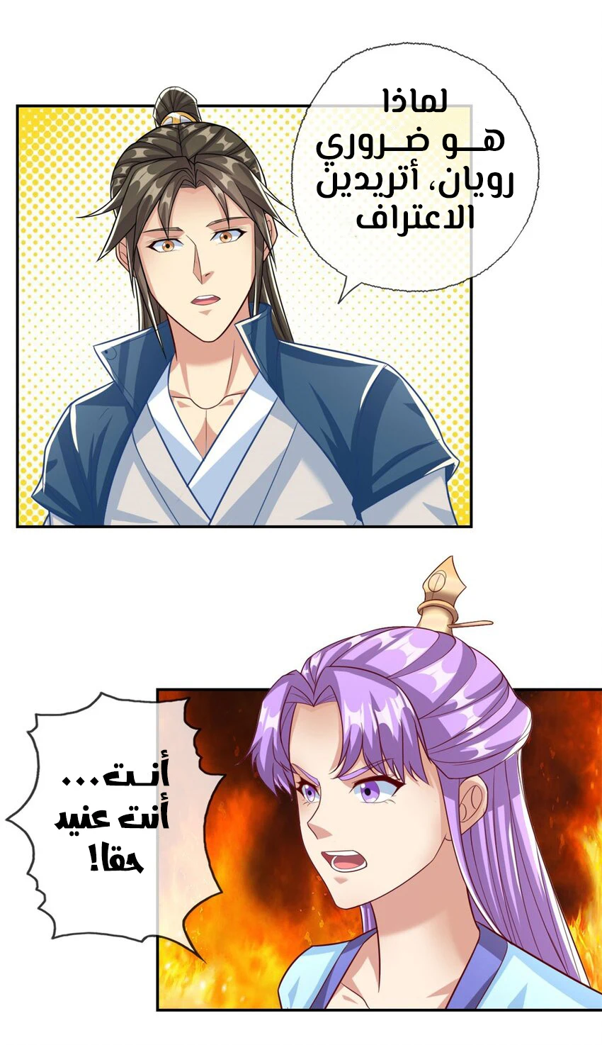 Chapter Image 18