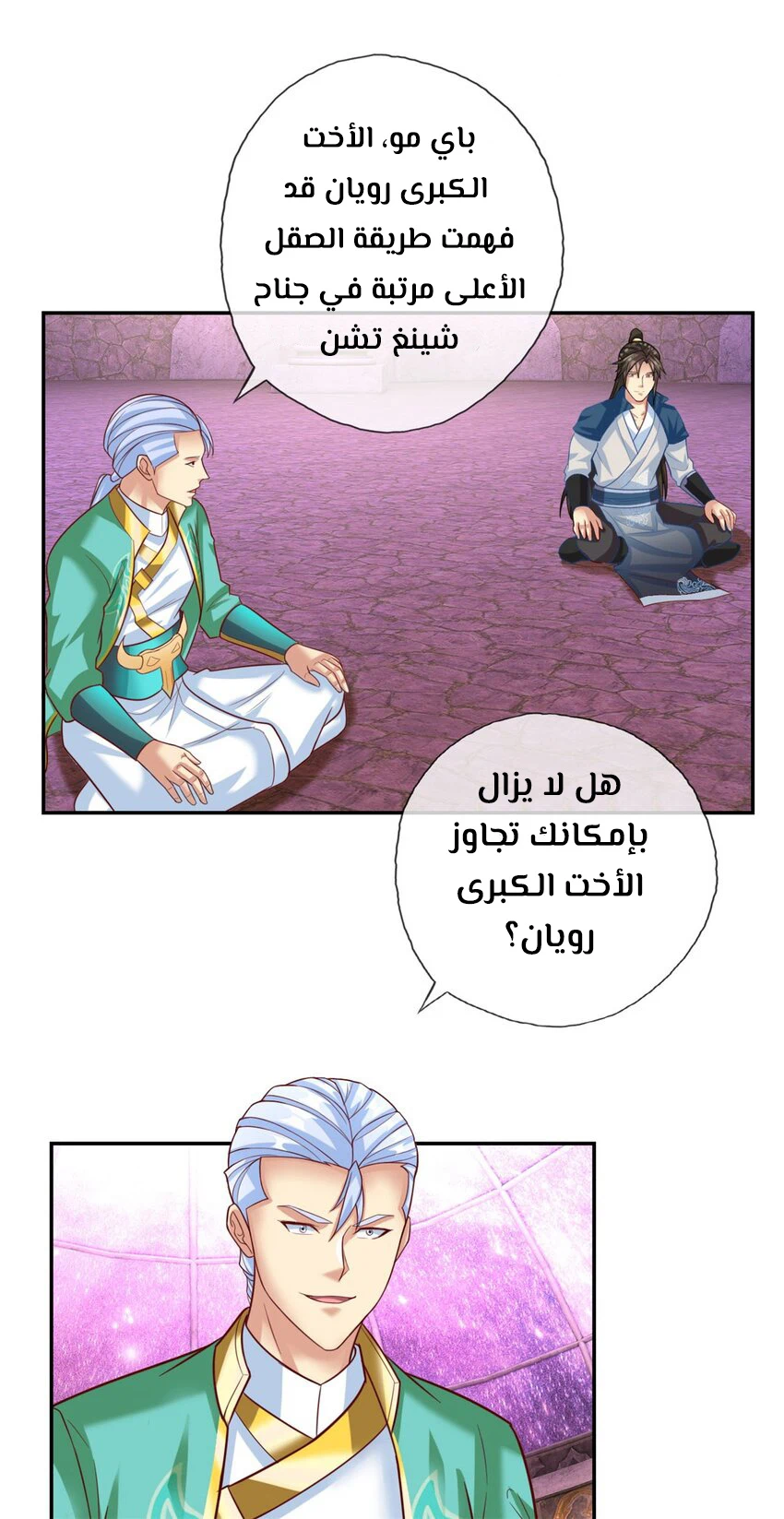 Chapter Image 19
