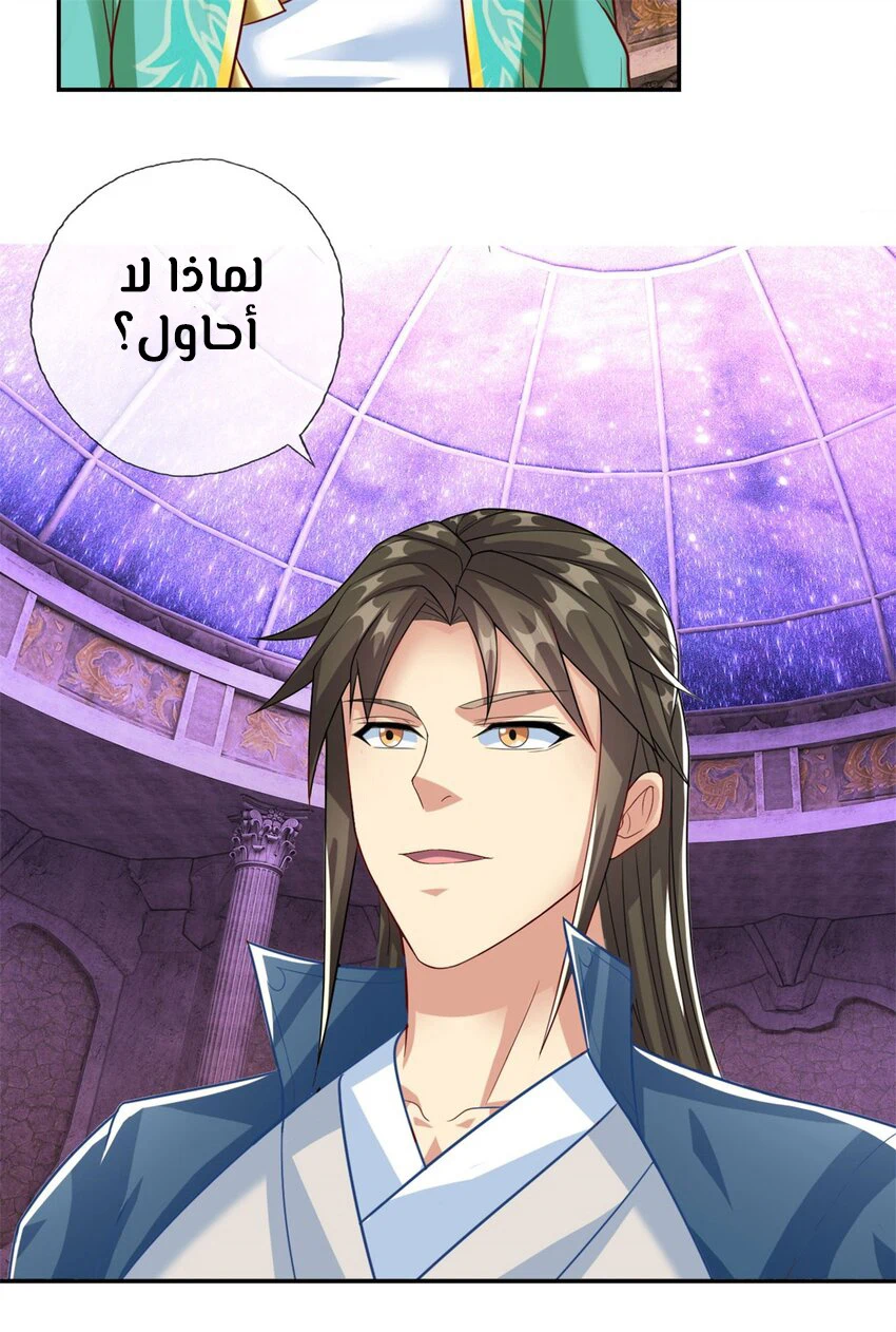 Chapter Image 2