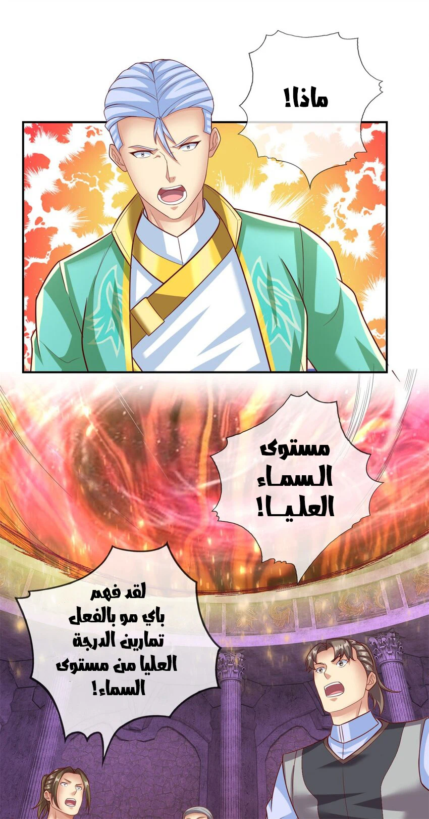 Chapter Image 6