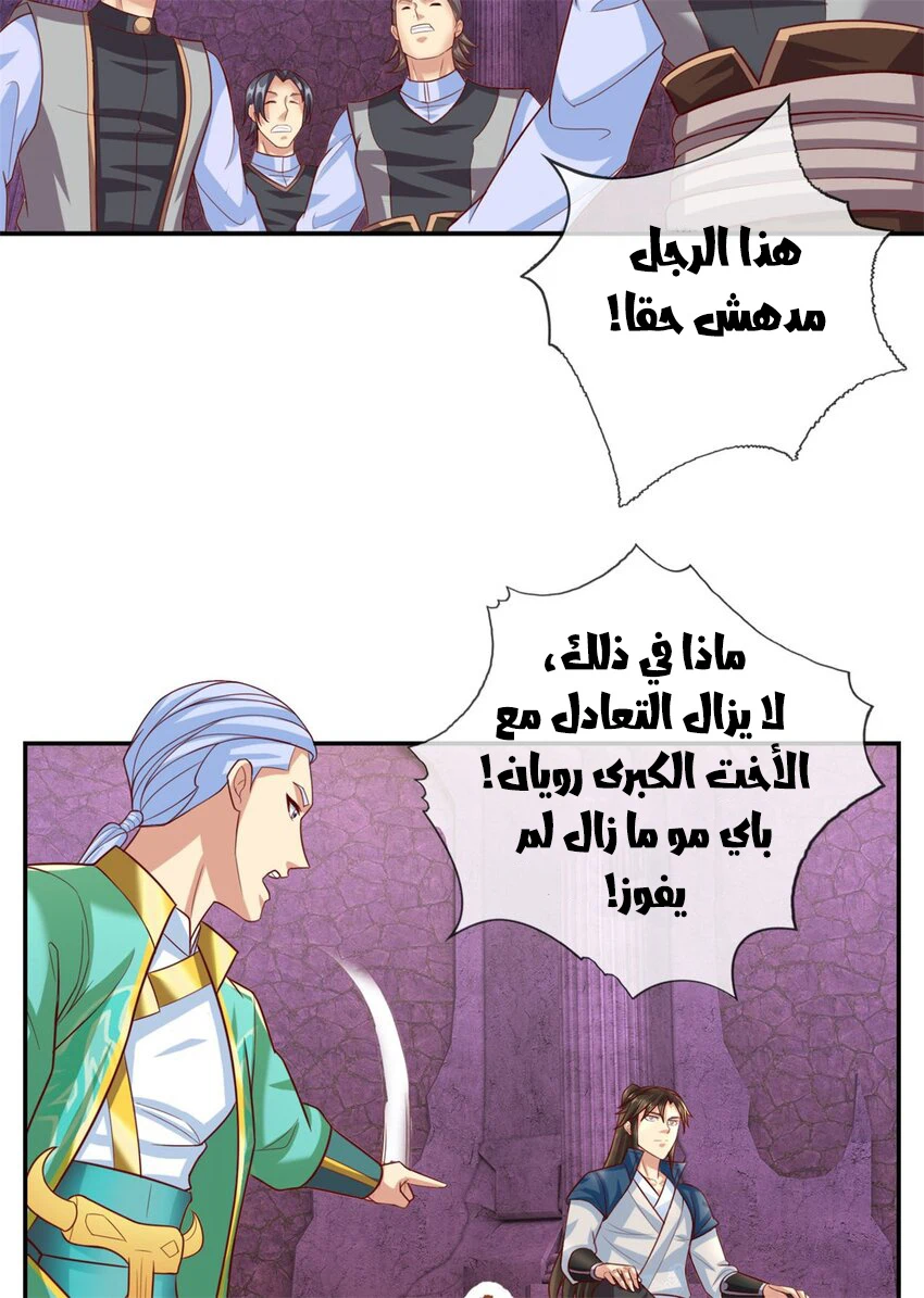 Chapter Image 7