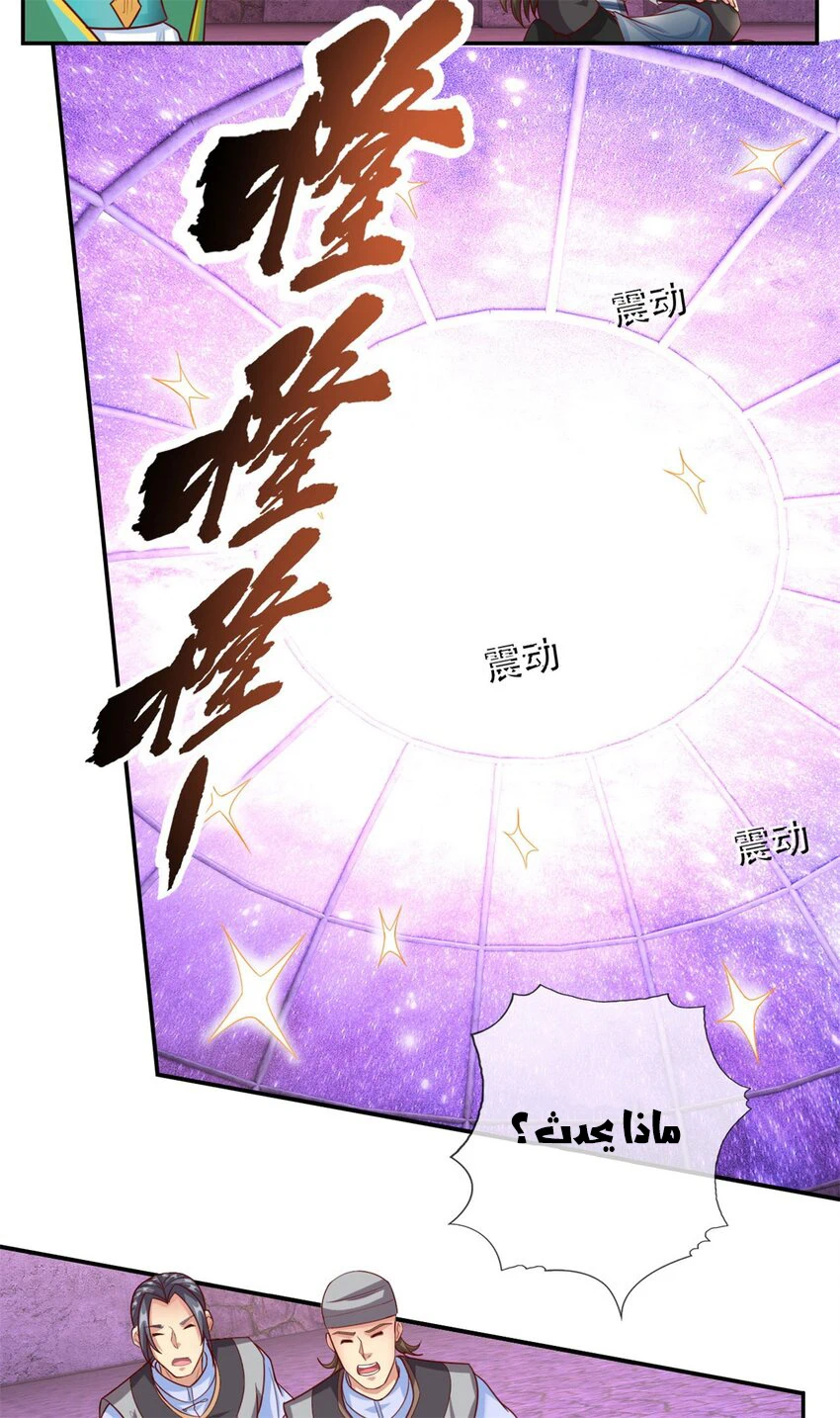 Chapter Image 8