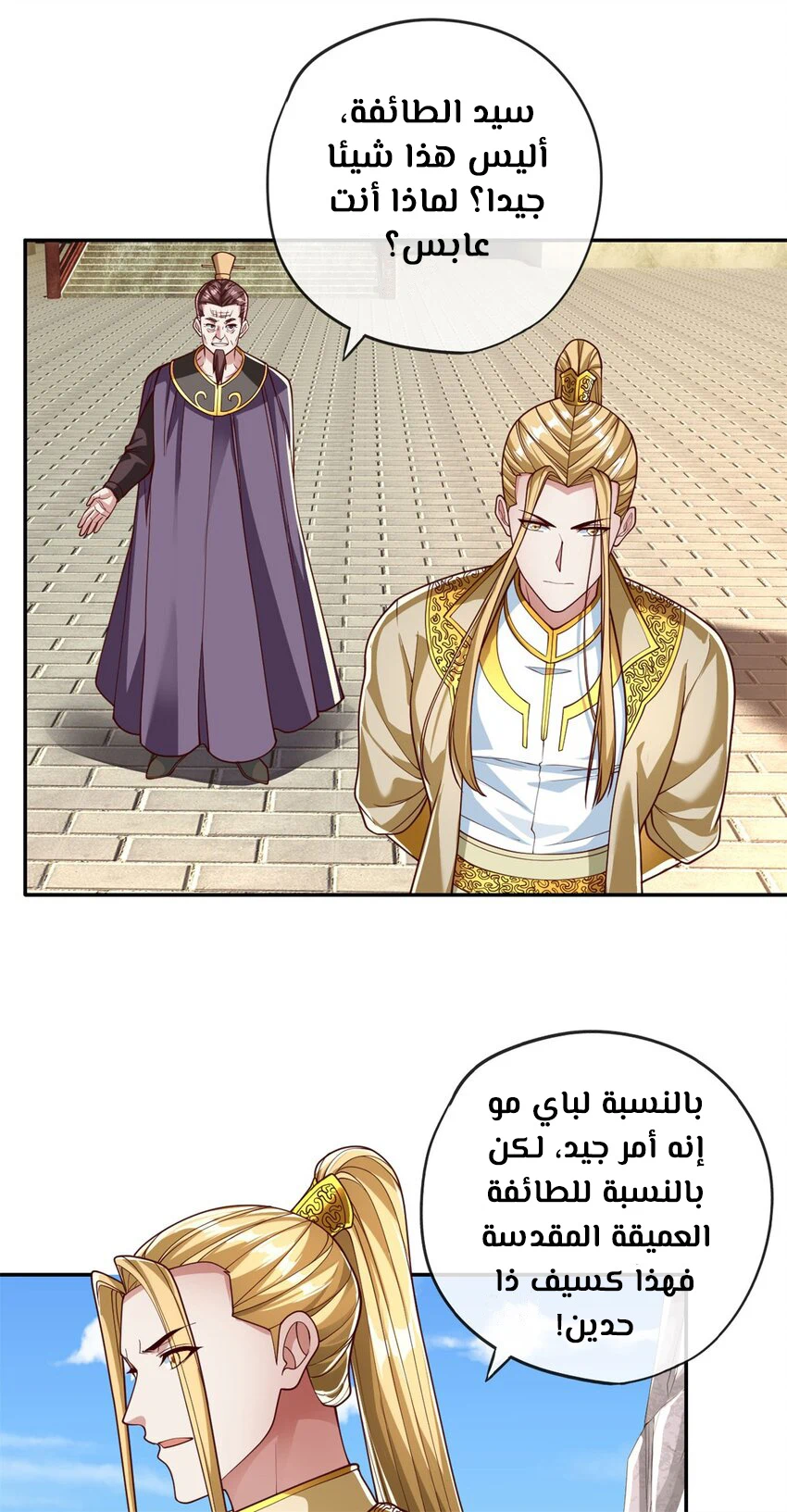 Chapter Image 16