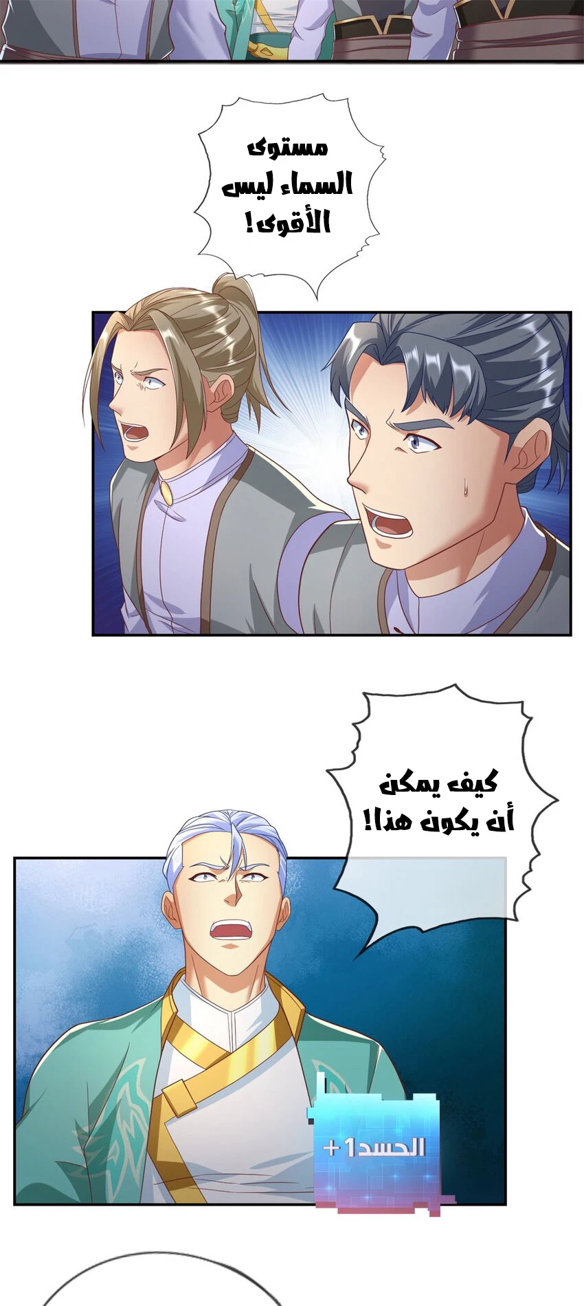 Chapter Image 18