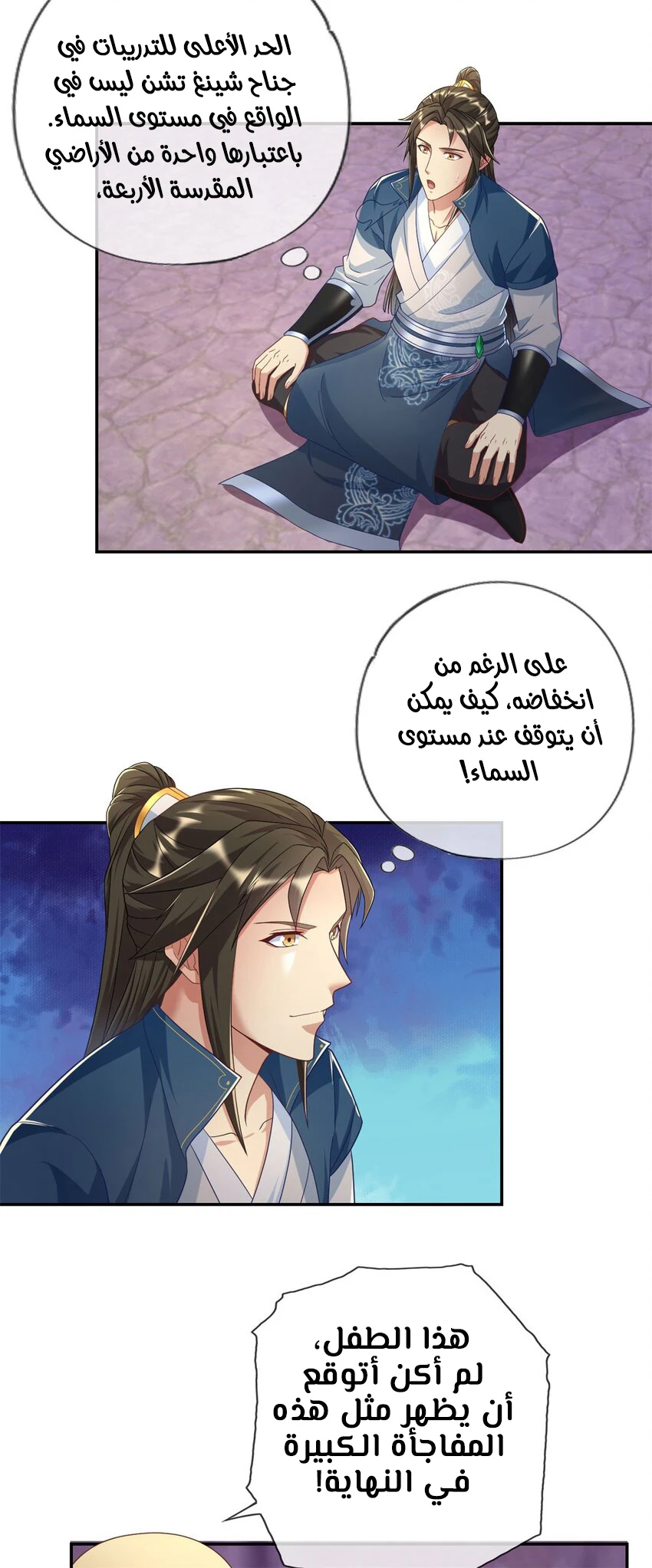 Chapter Image 19