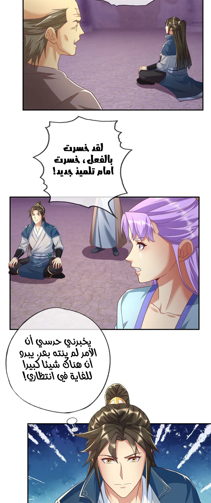 Chapter Image 20