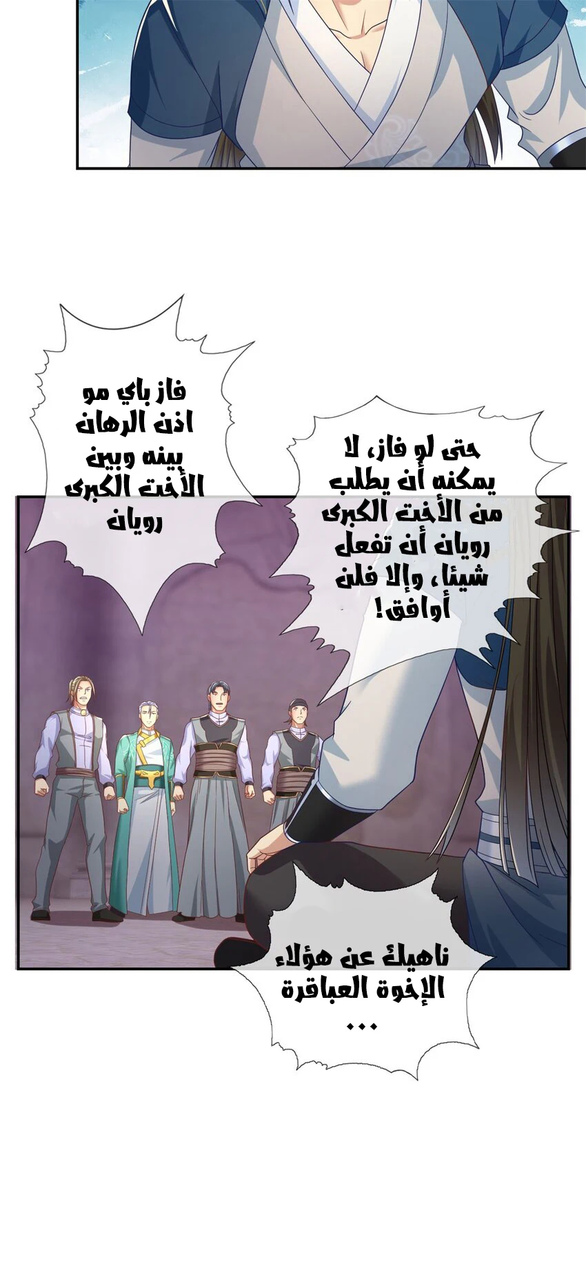 Chapter Image 21