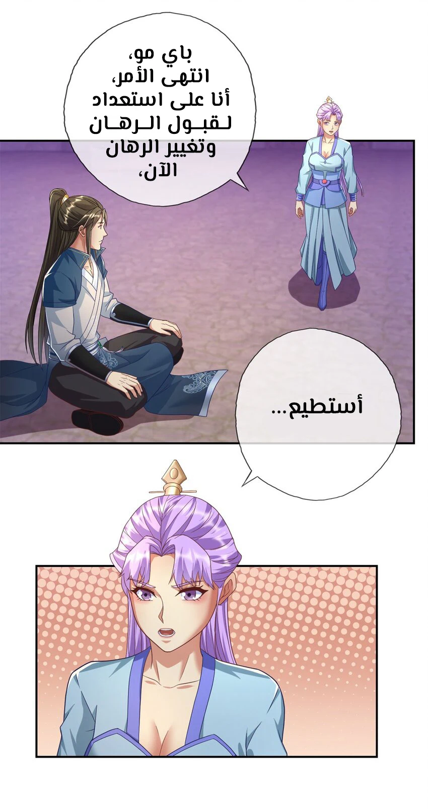 Chapter Image 22