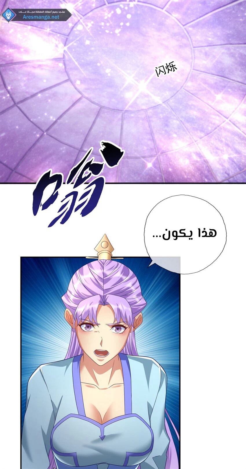 Chapter Image 2