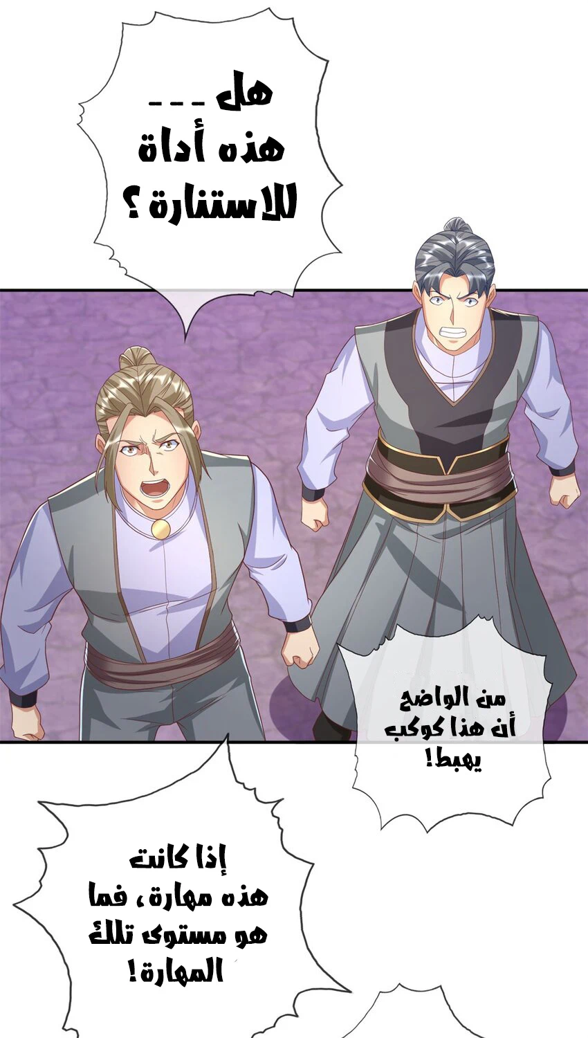 Chapter Image 7