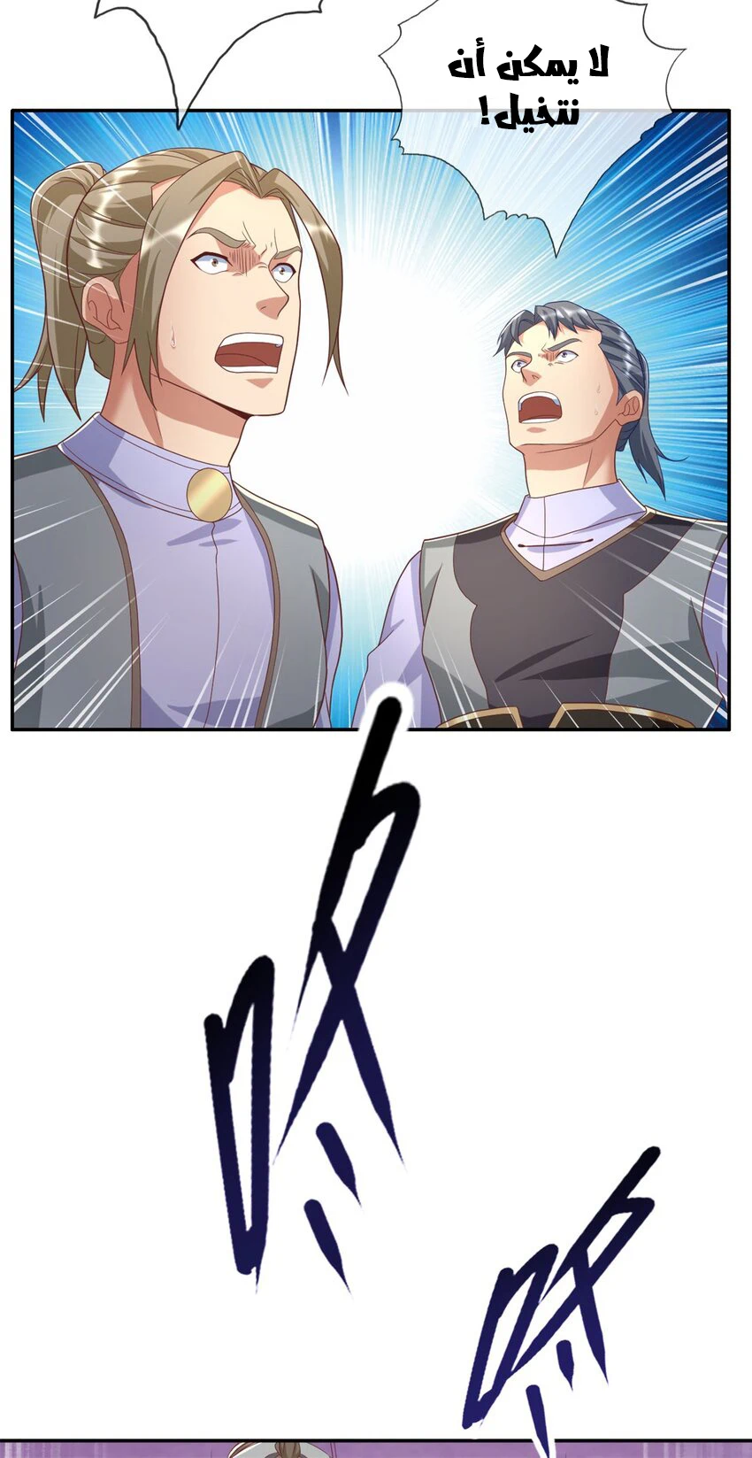 Chapter Image 8