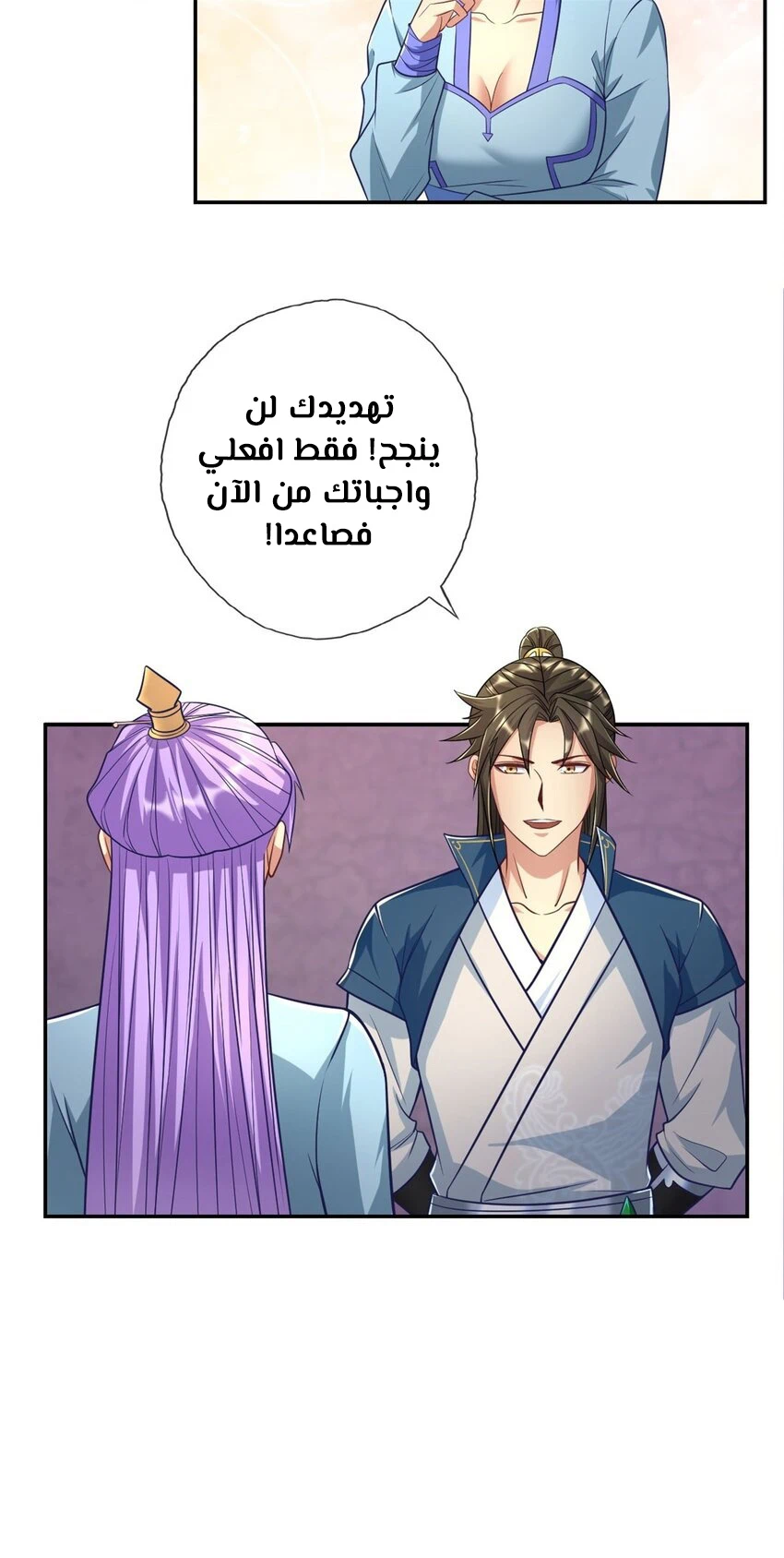 Chapter Image 11