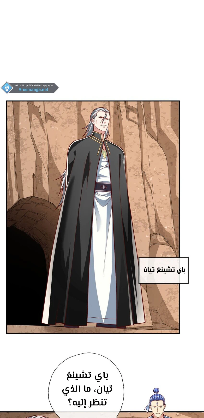 Chapter Image 12