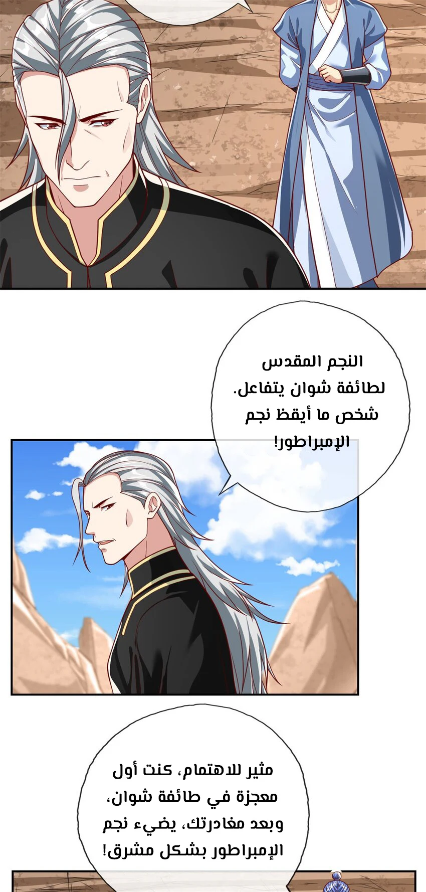 Chapter Image 13