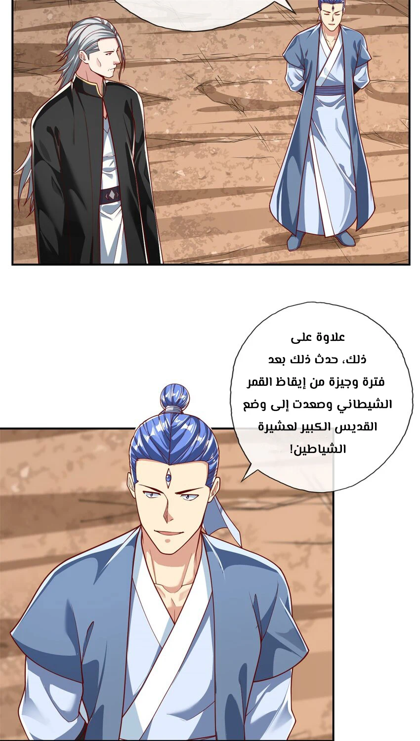 Chapter Image 14