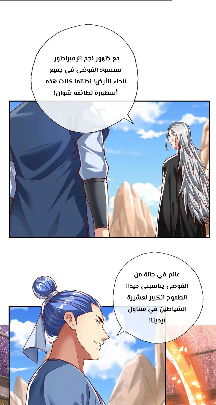 Chapter Image 15