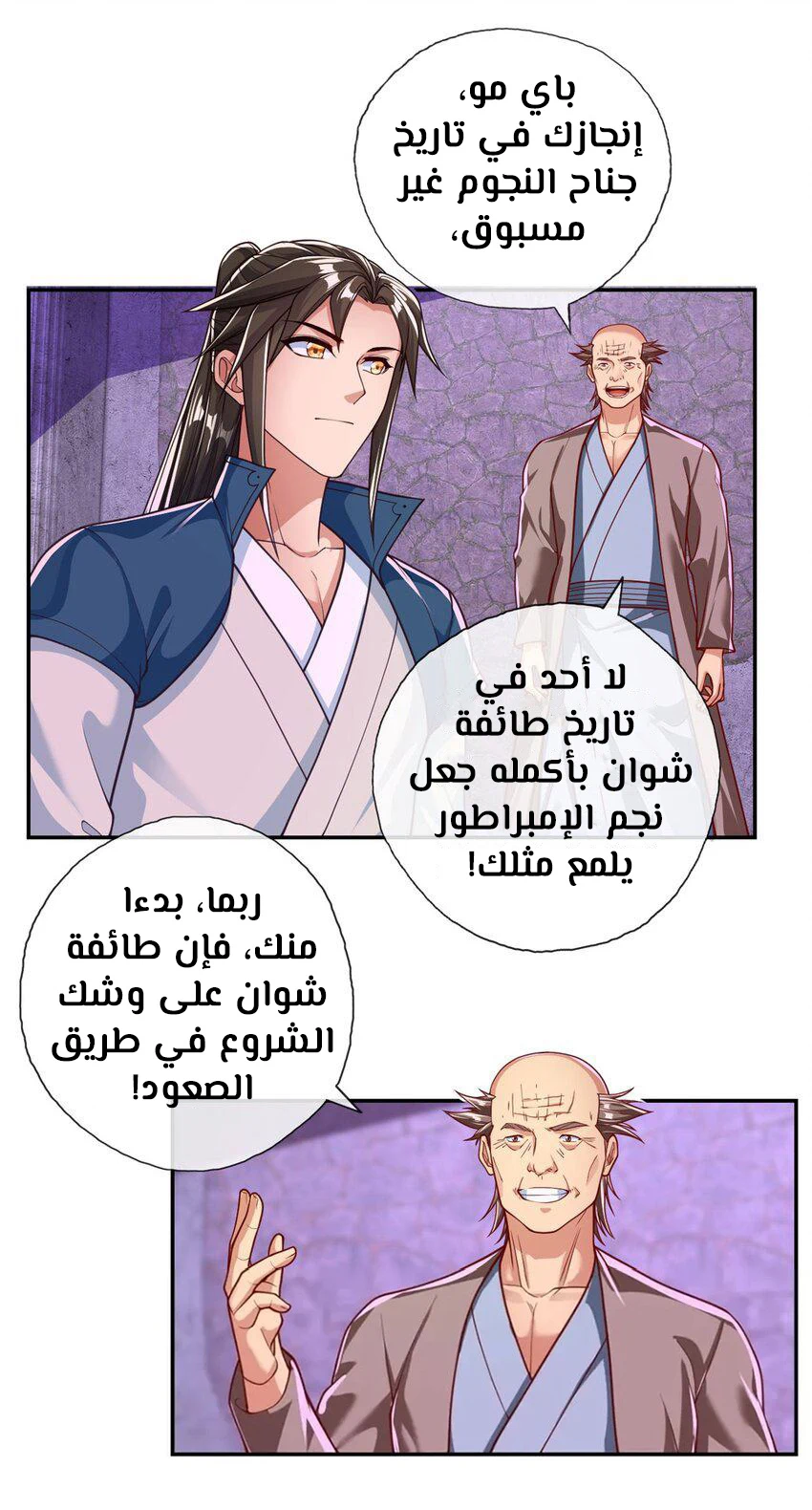 Chapter Image 18