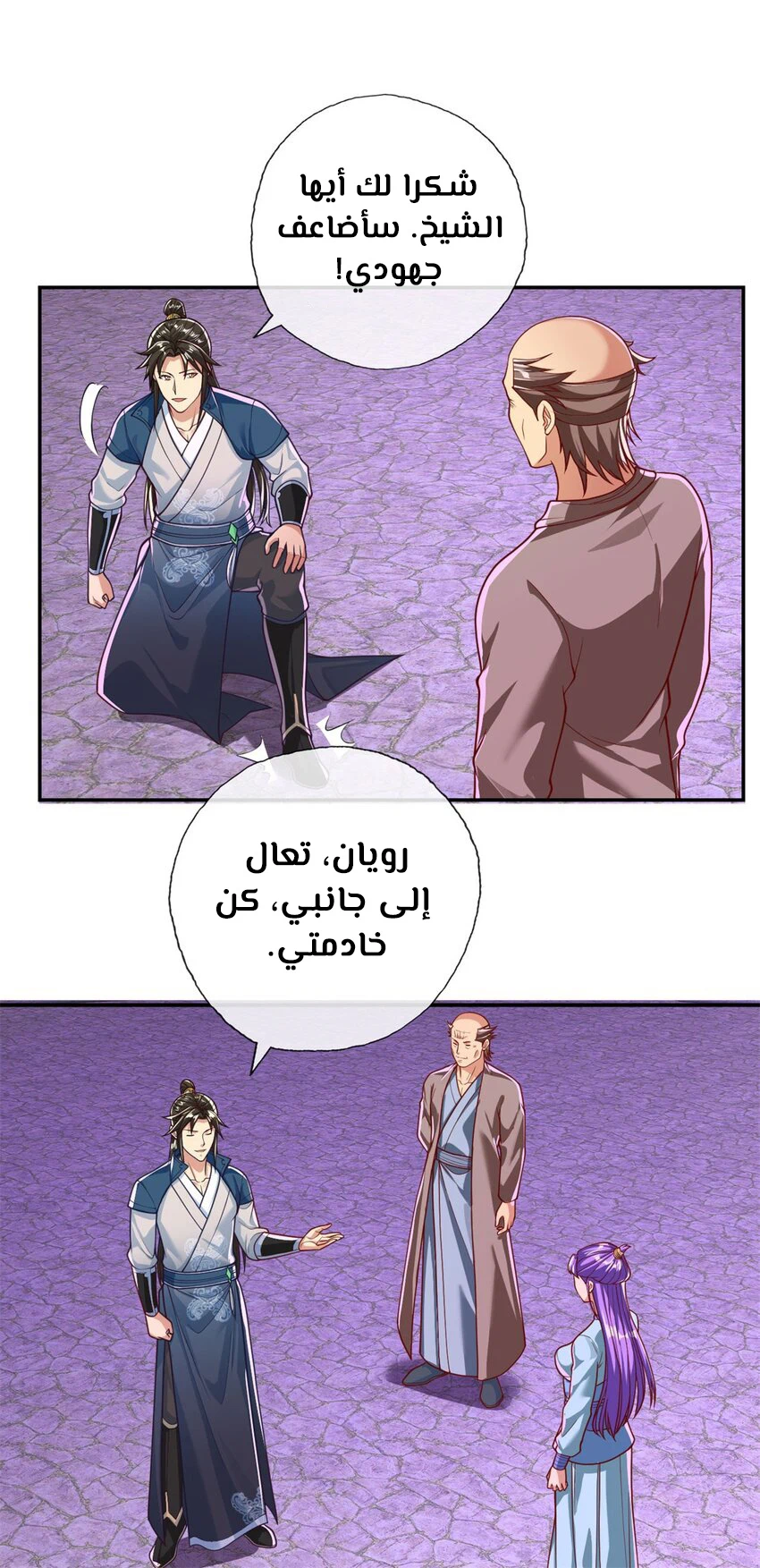 Chapter Image 19