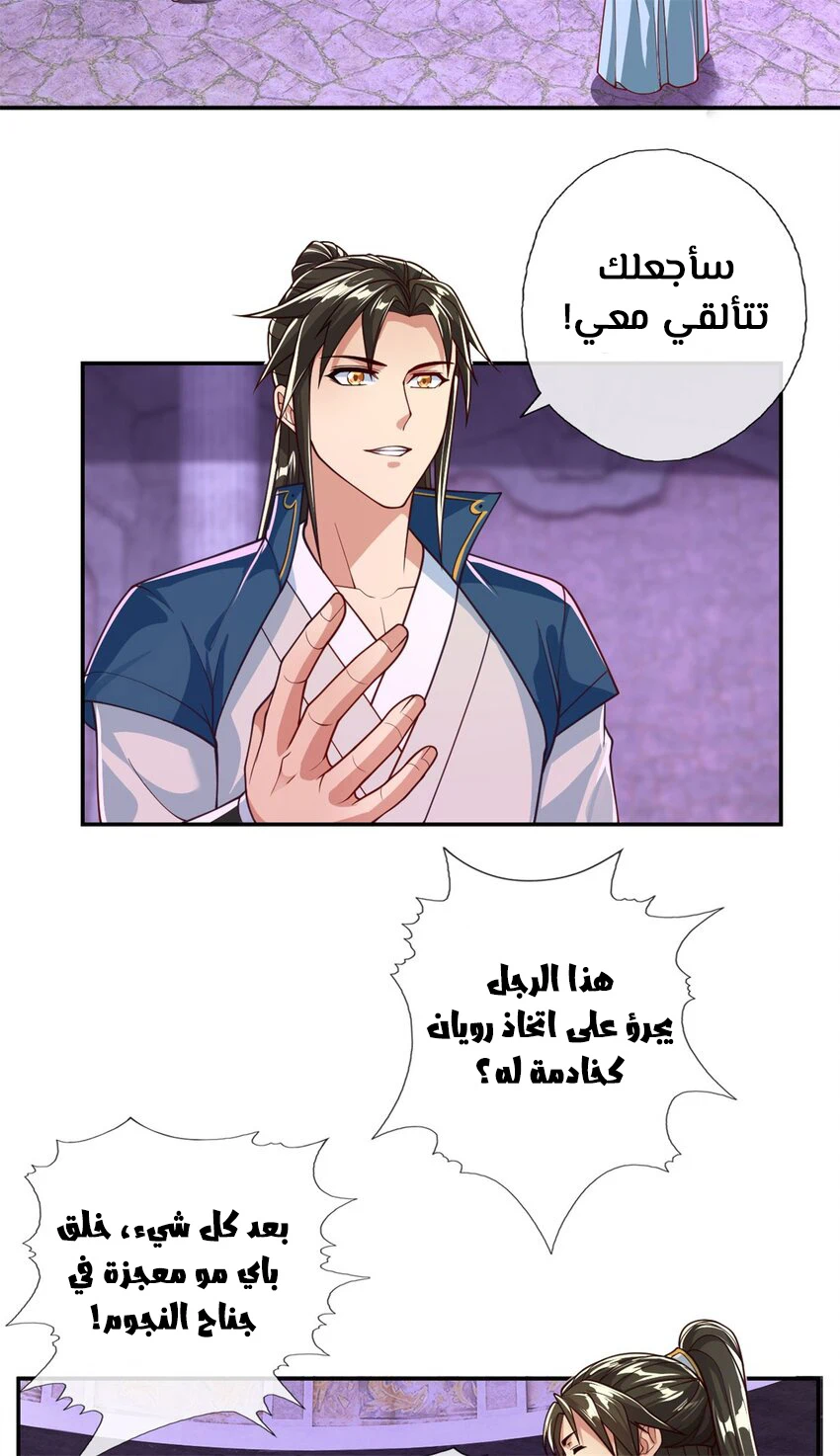 Chapter Image 2