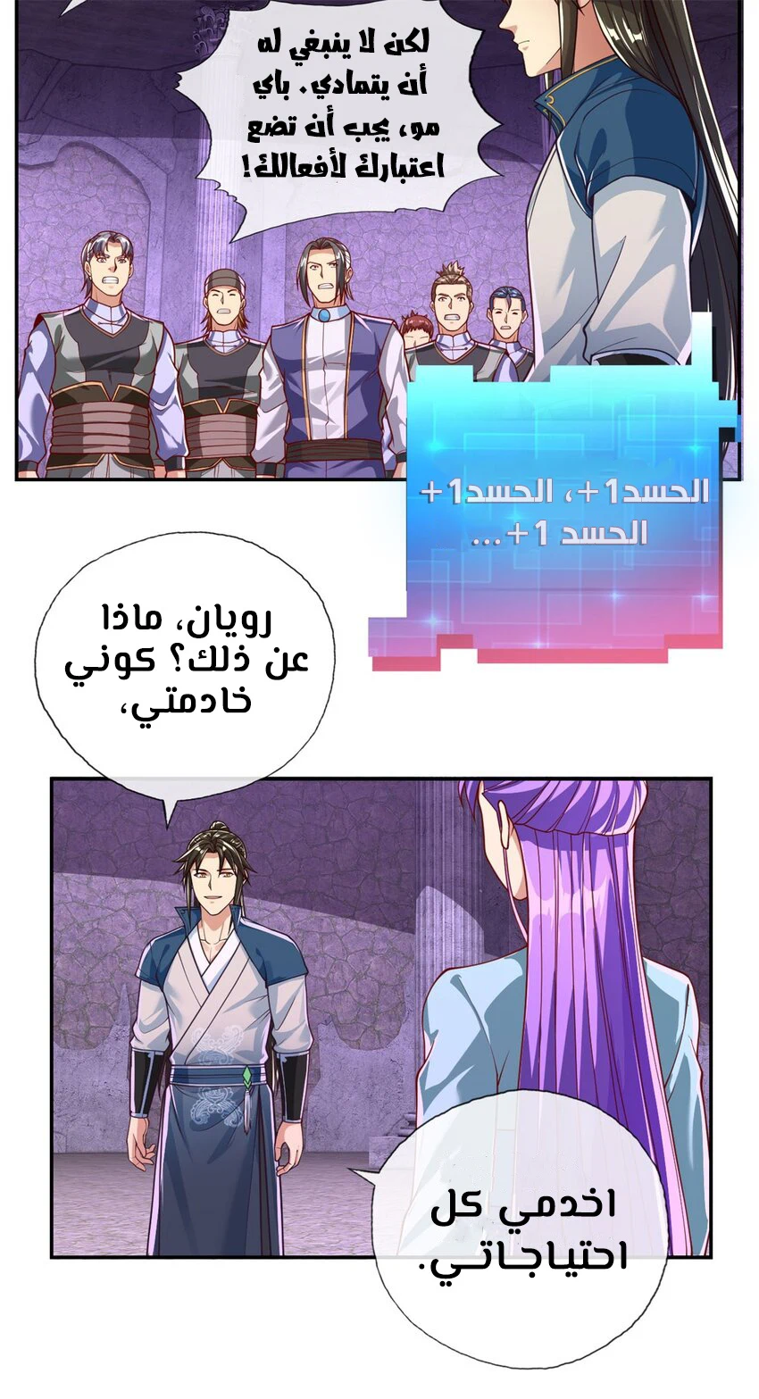 Chapter Image 3