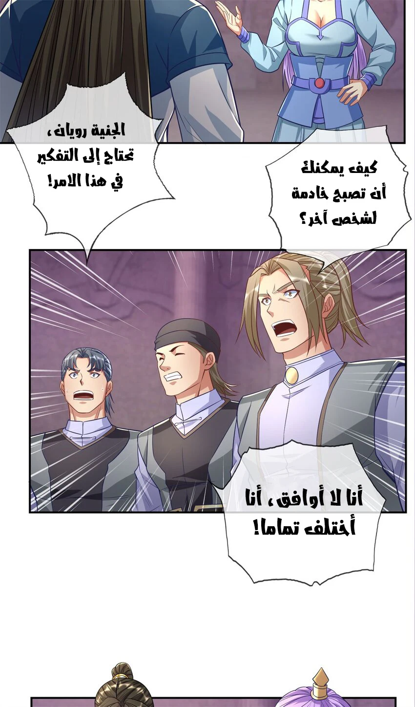 Chapter Image 8