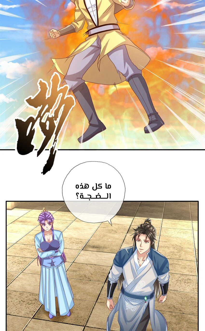 Chapter Image 10