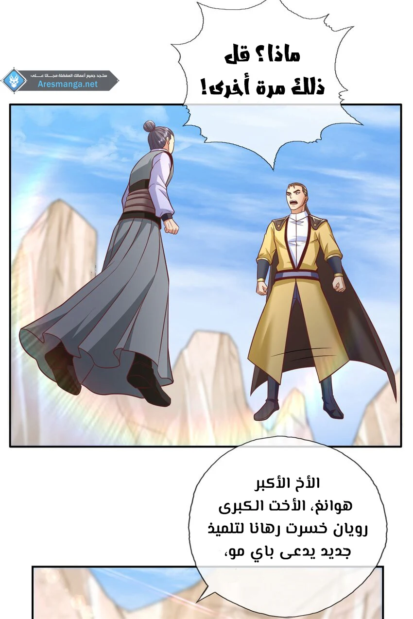 Chapter Image 3