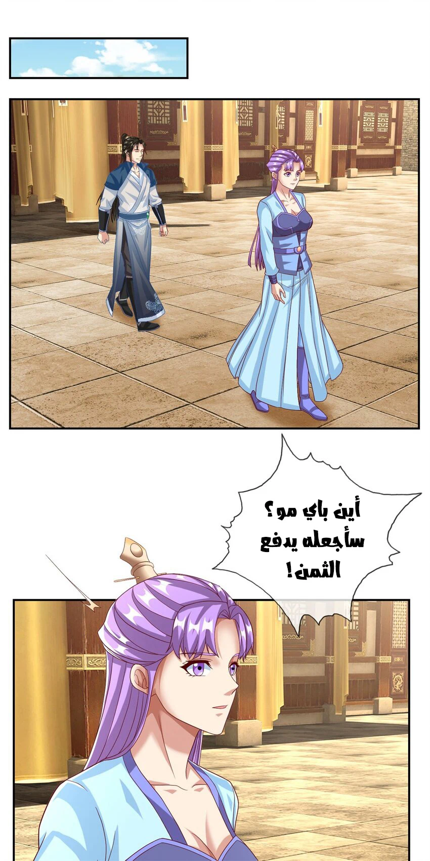 Chapter Image 6