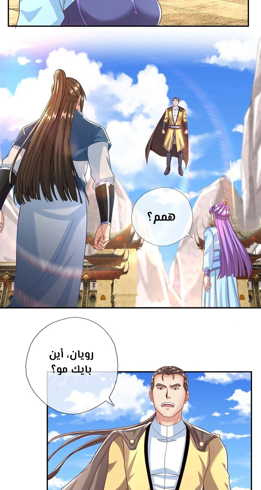 Chapter Image 7