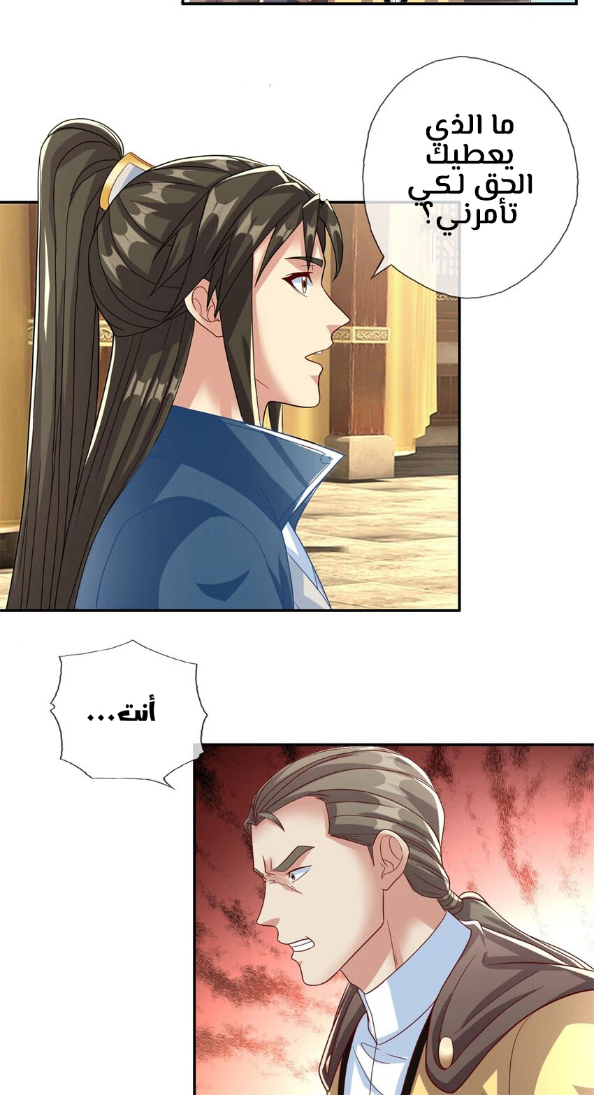 Chapter Image 12