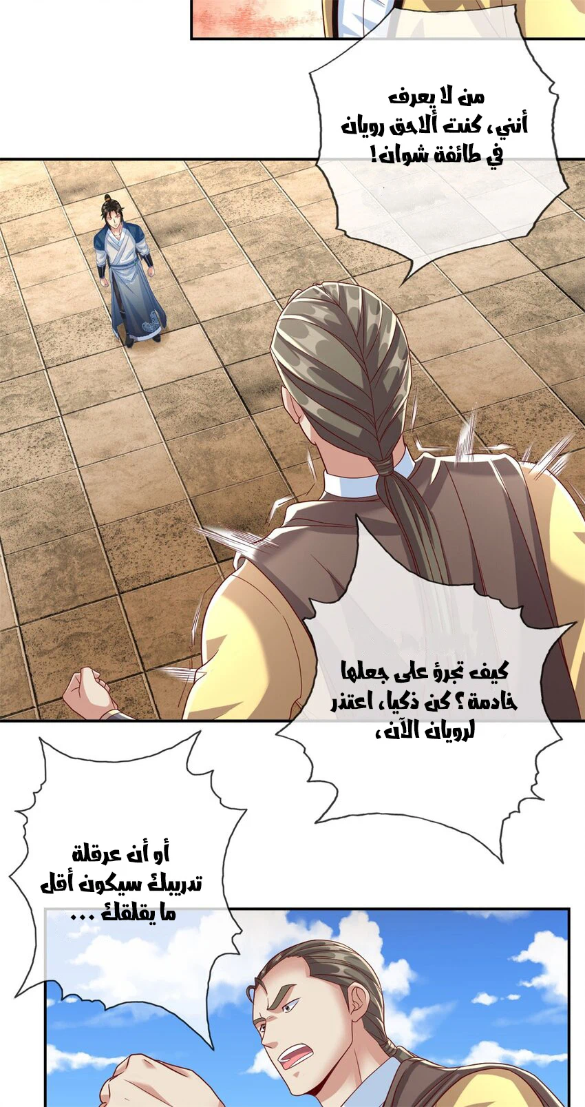 Chapter Image 13