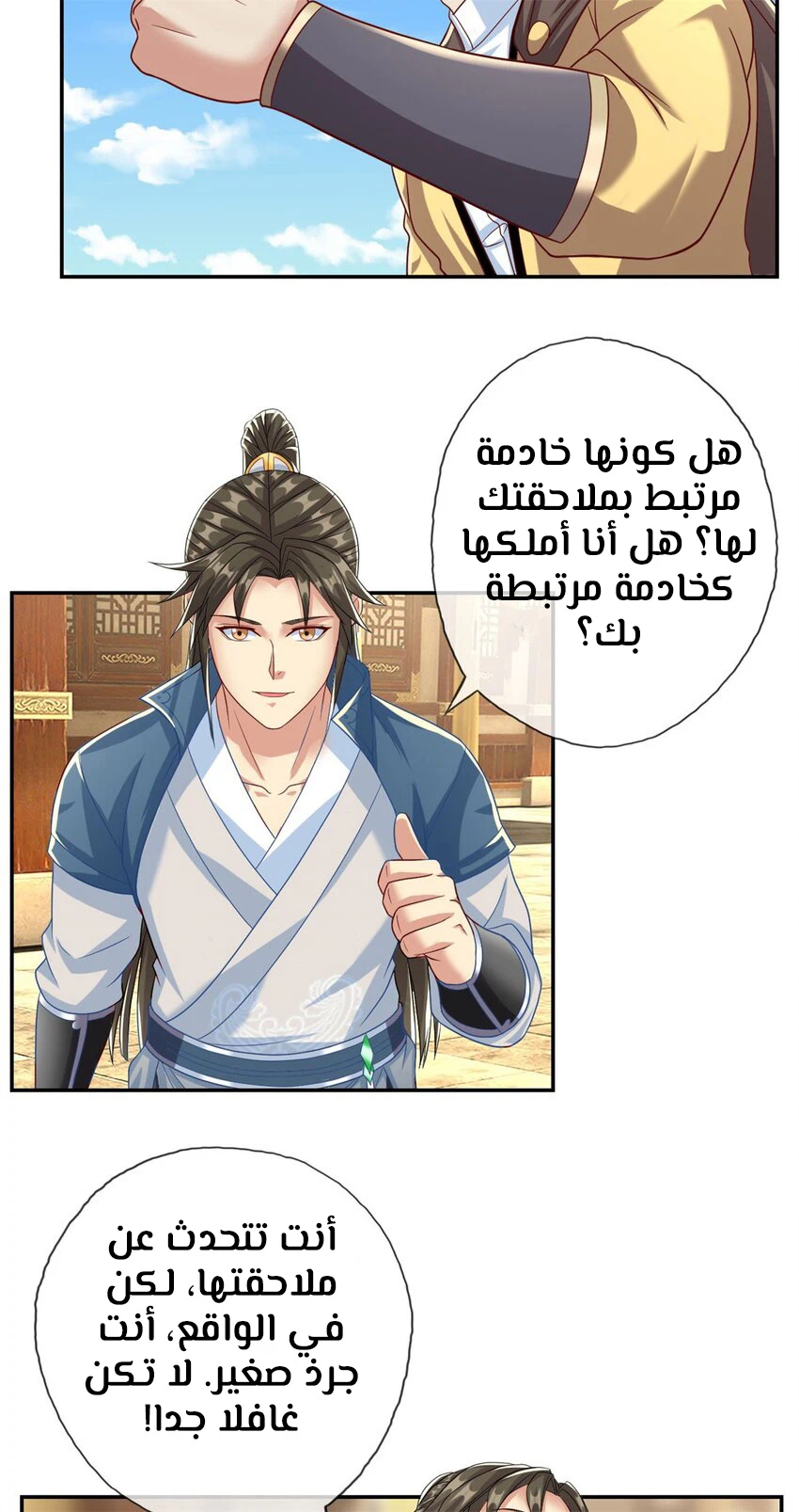 Chapter Image 14