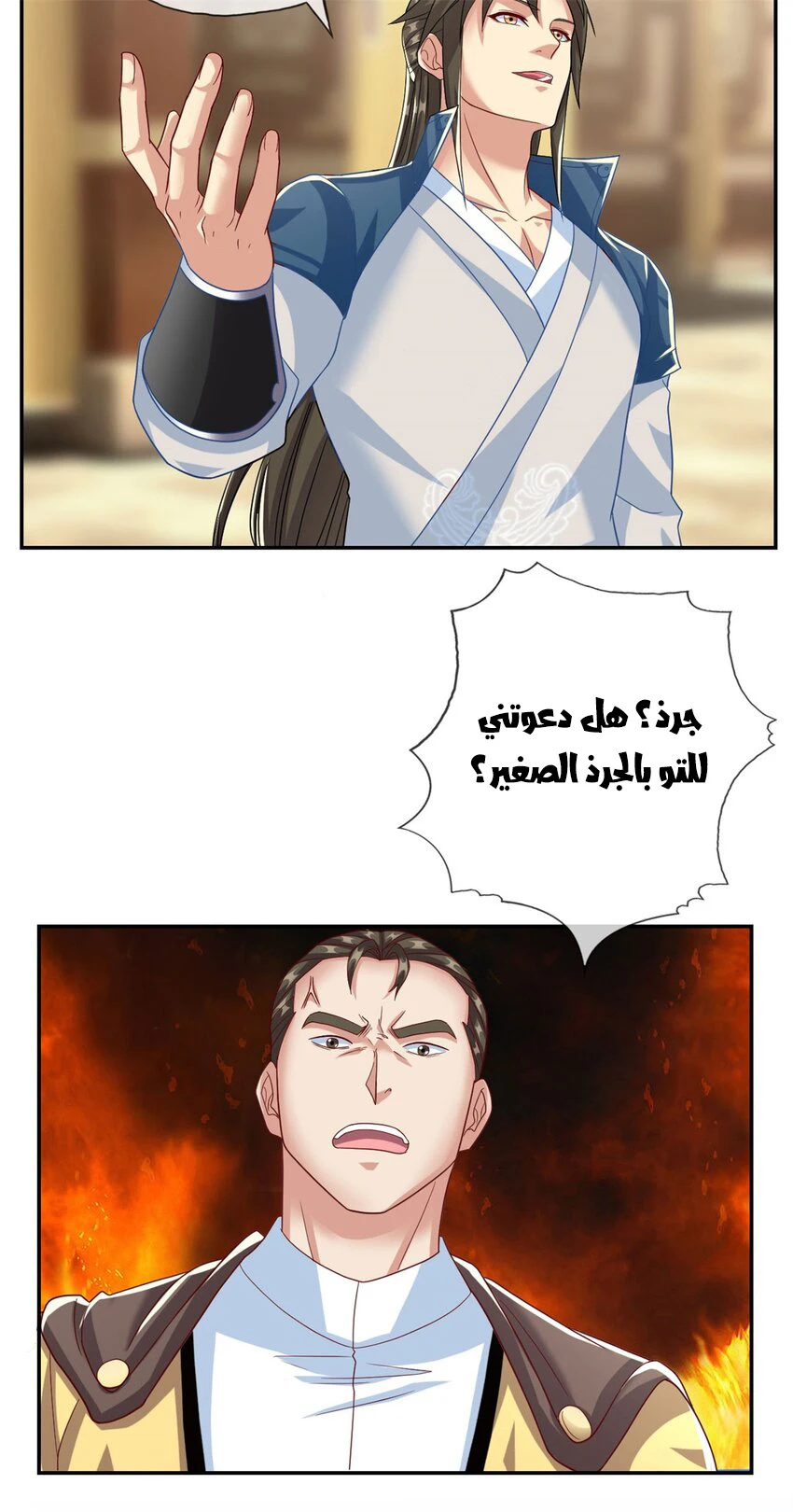 Chapter Image 15