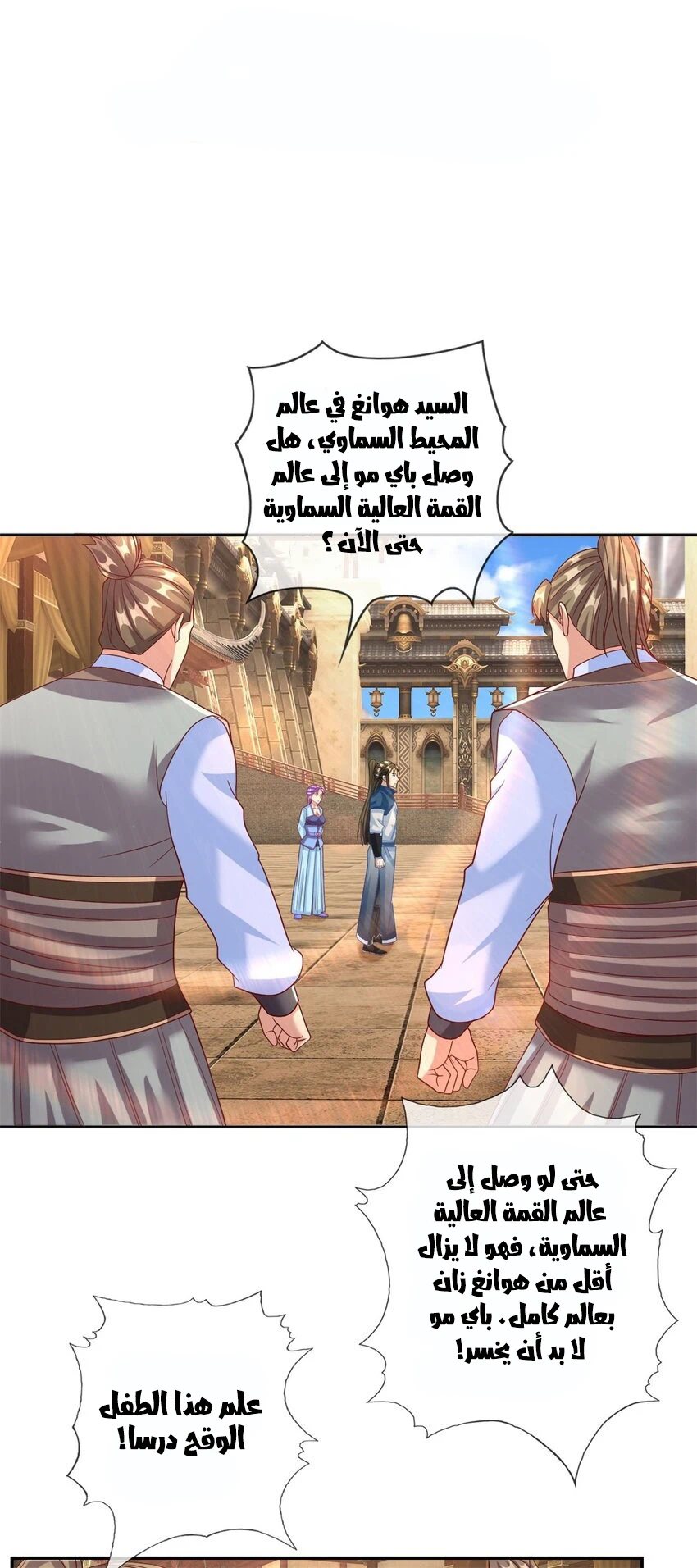 Chapter Image 17