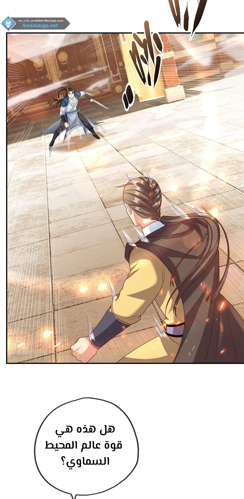 Chapter Image 2
