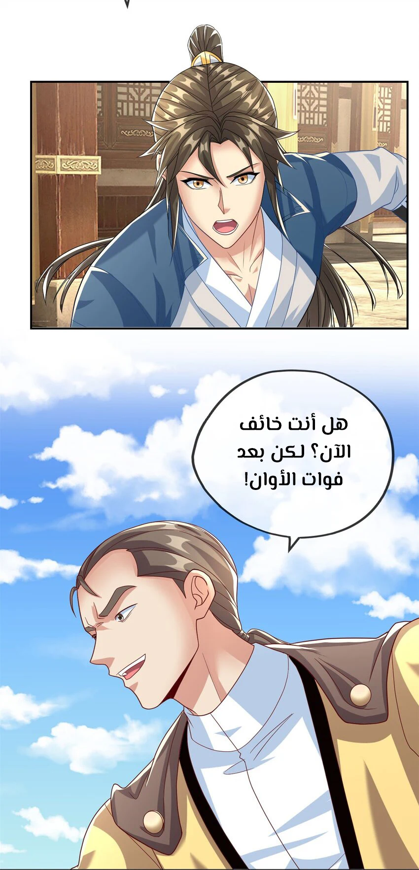 Chapter Image 3
