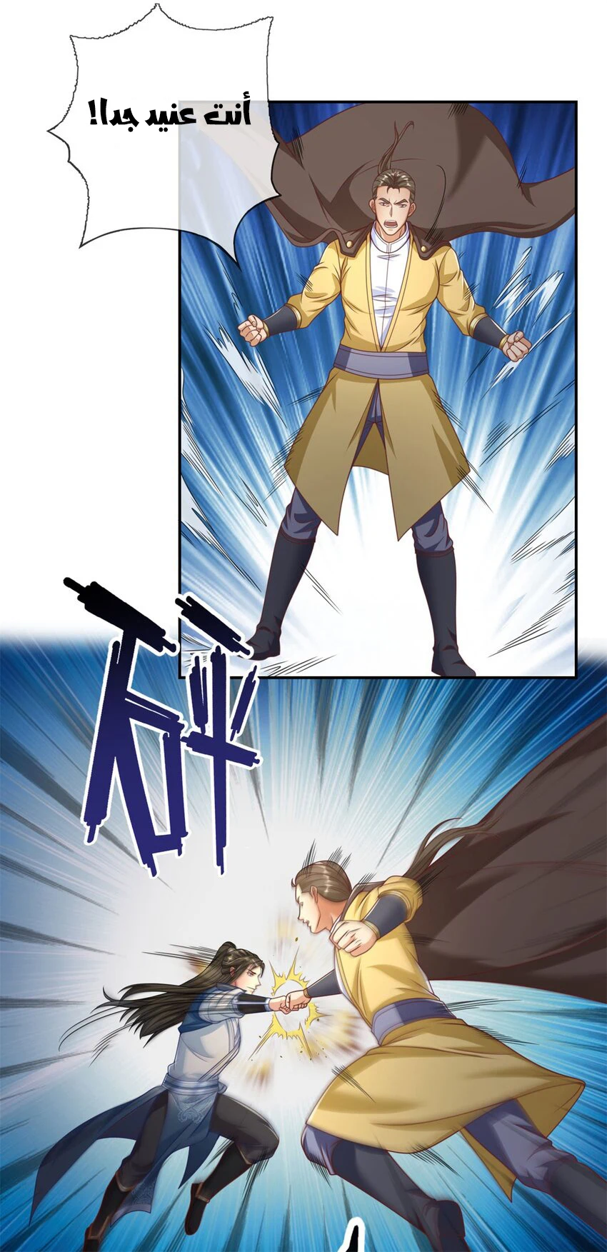 Chapter Image 6