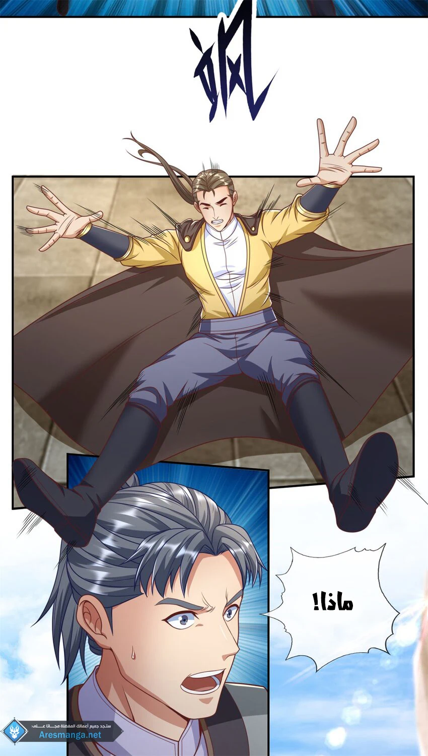 Chapter Image 7