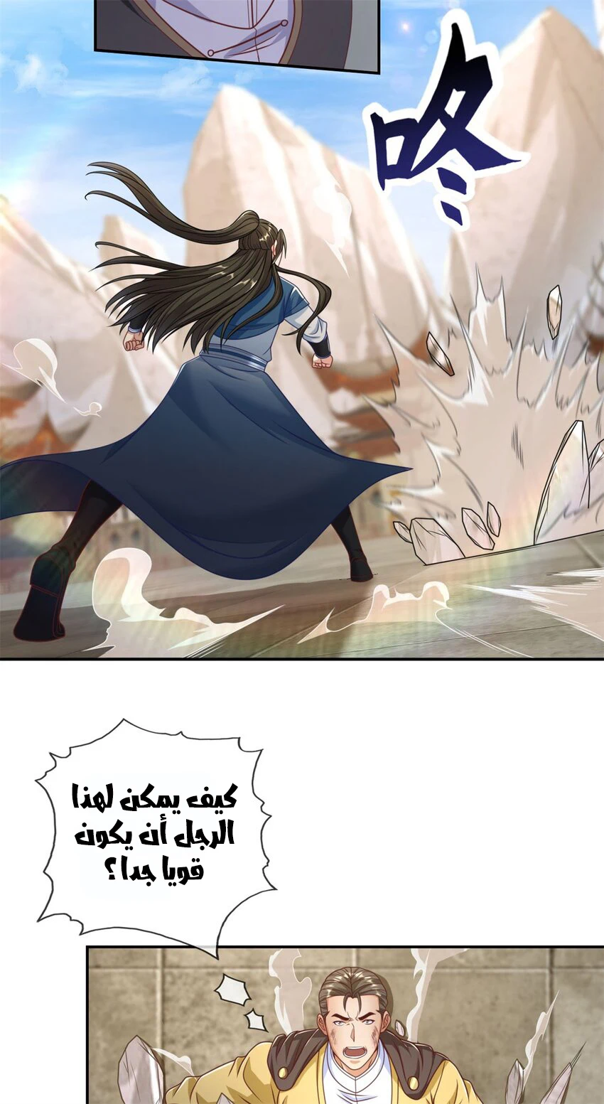 Chapter Image 8