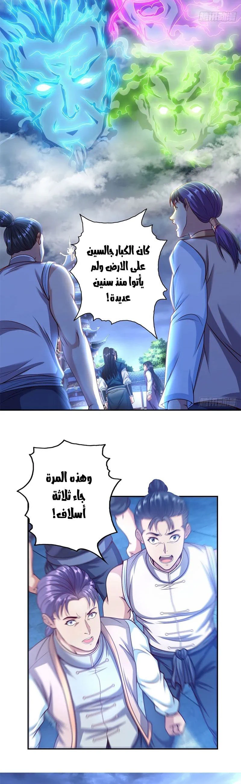 Chapter Image 2