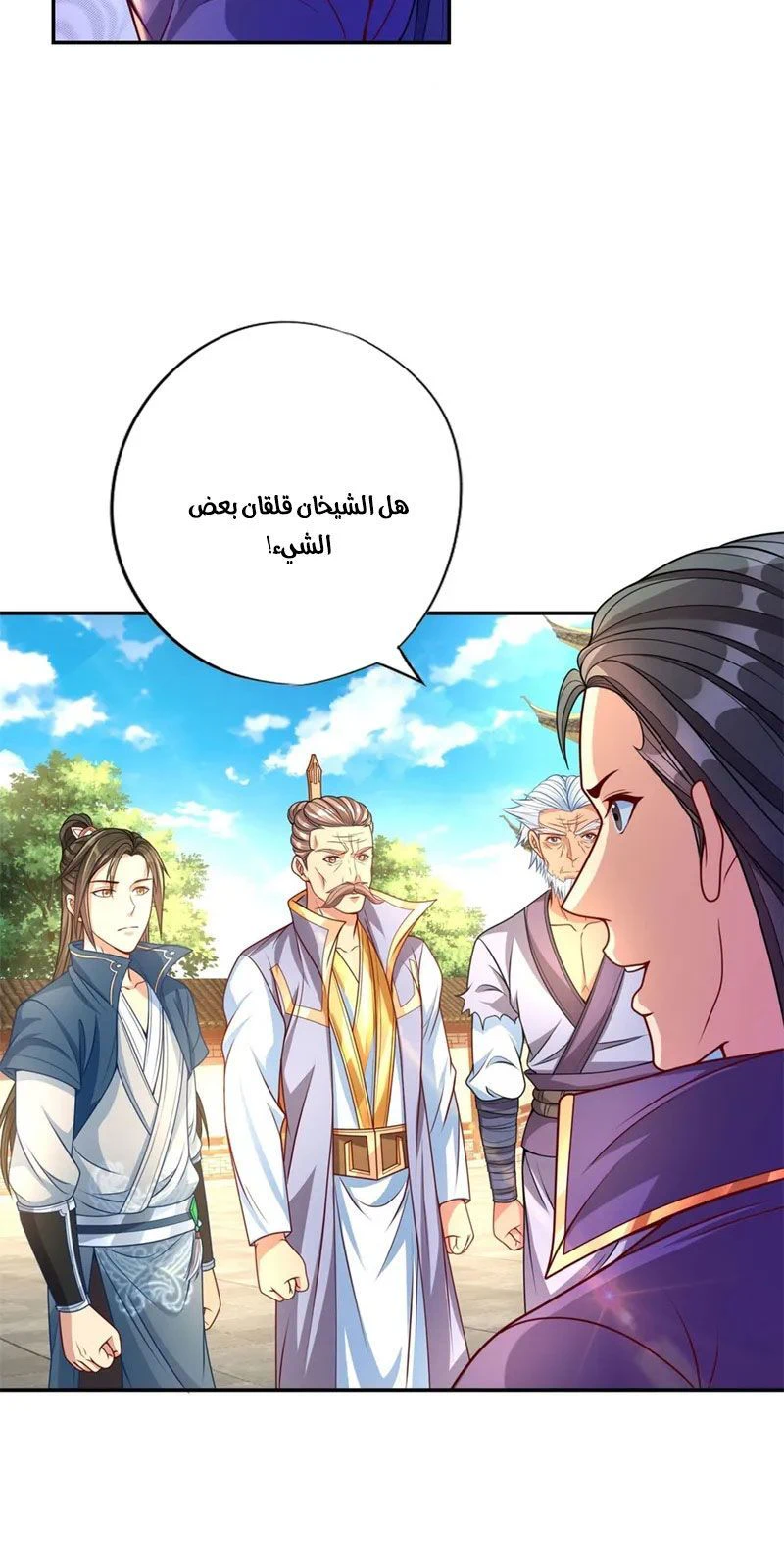 Chapter Image 6