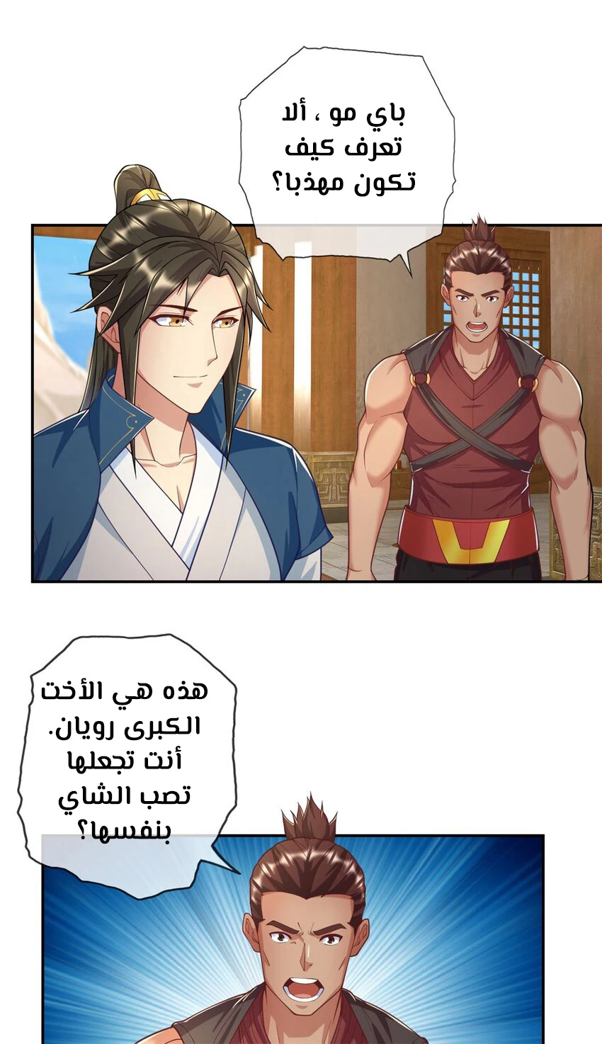Chapter Image 11