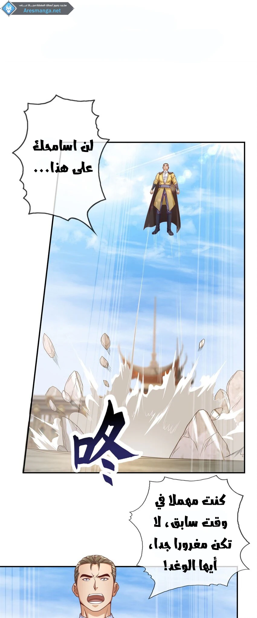 Chapter Image 12