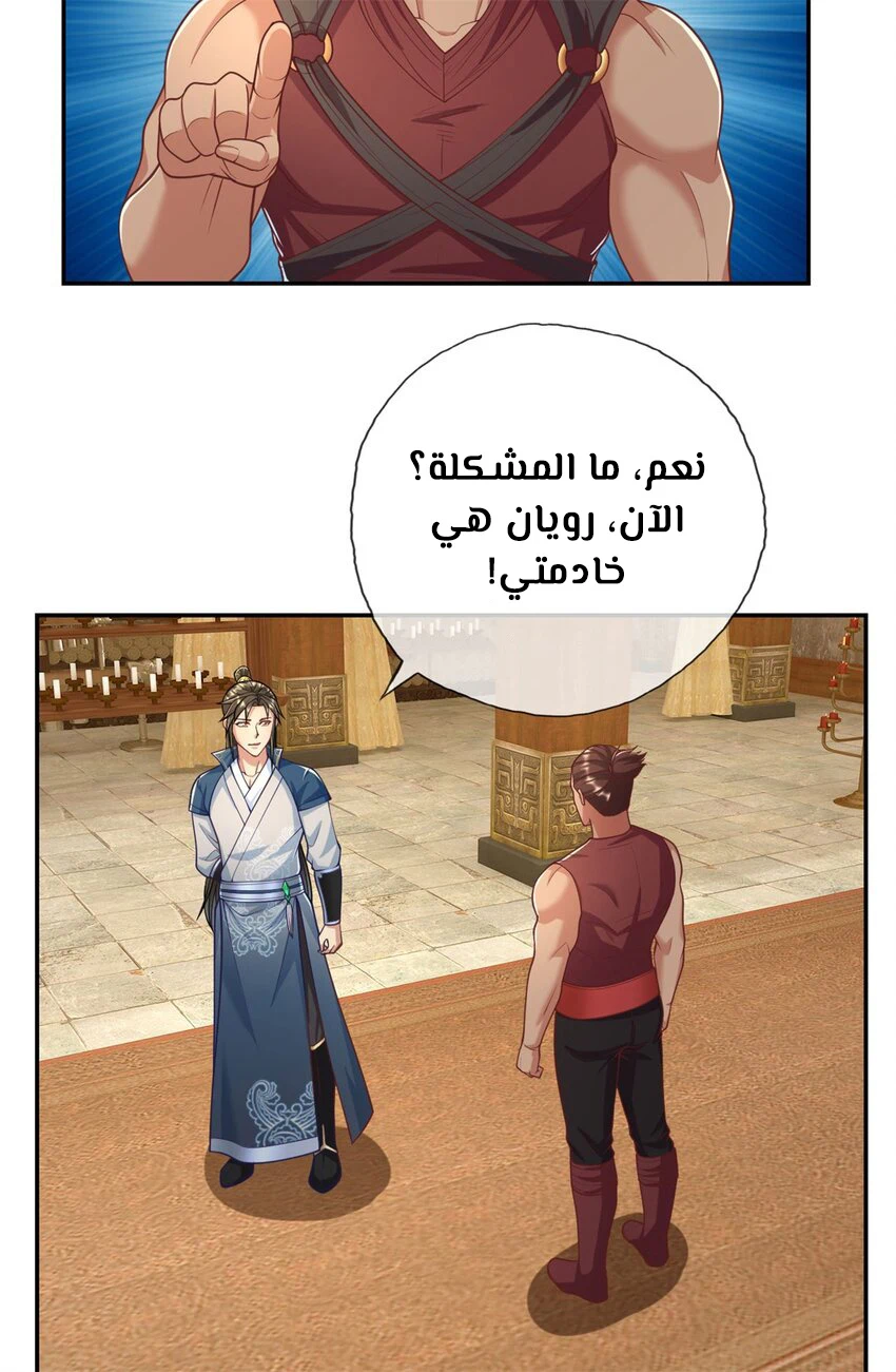 Chapter Image 13
