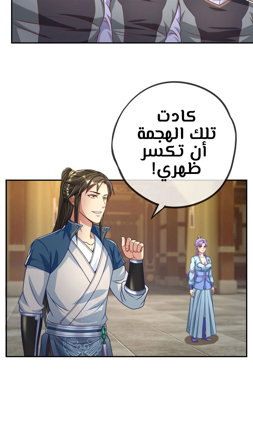 Chapter Image 22